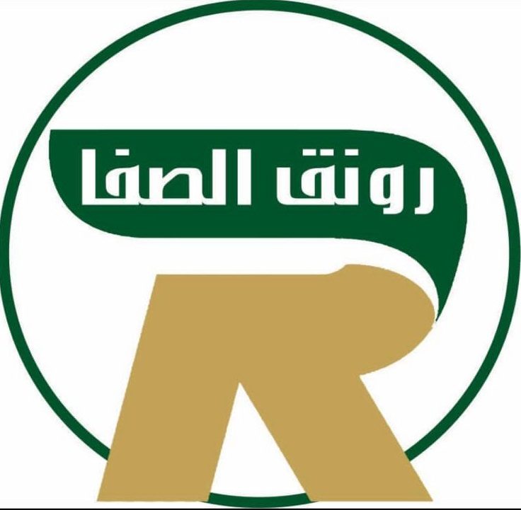 شركة رونق الصفا